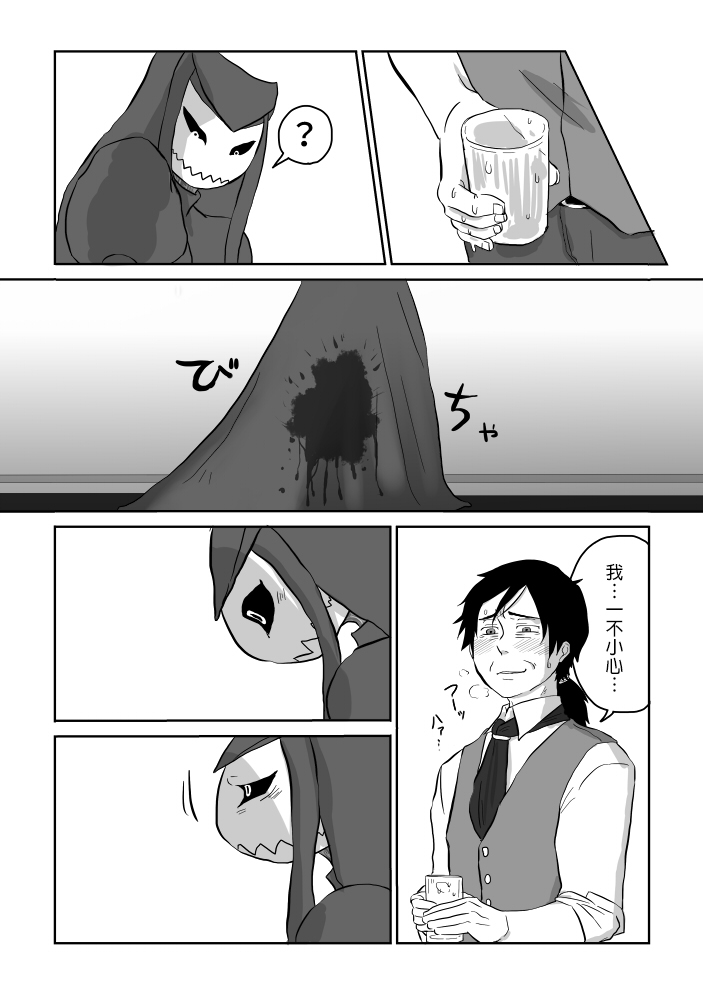 [Yamaguchi Nao] Igyou no Majo Ch. 7 [Chinese] [沒有漢化] page 14 full