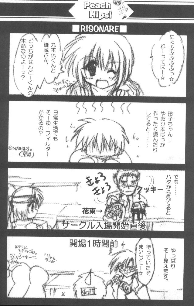 [Aruku Denpa-tou no Kai (Atono Matsuri, Kimura Shuuichi)] Peach Hips! 2nd Impression (Various) page 29 full