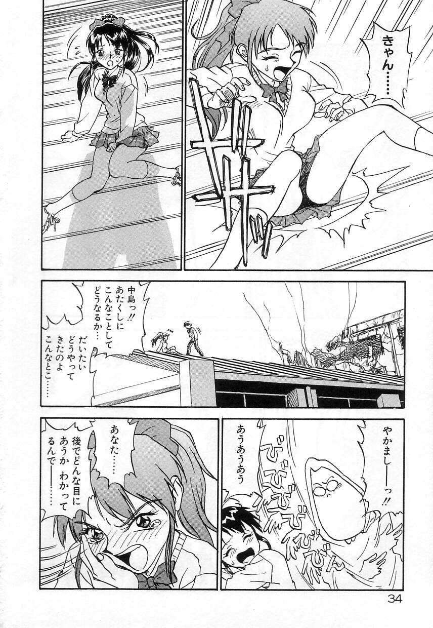 [Zerry Fujio] Nakayoshi page 34 full