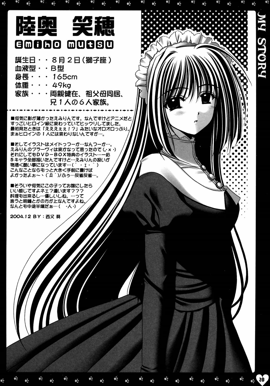 (C67) [HEART-WORK, JOKER TYPE (Suzuhira Hiro, Nishimata Aoi)] MY STORY (Monochrome, Final Approach) page 28 full