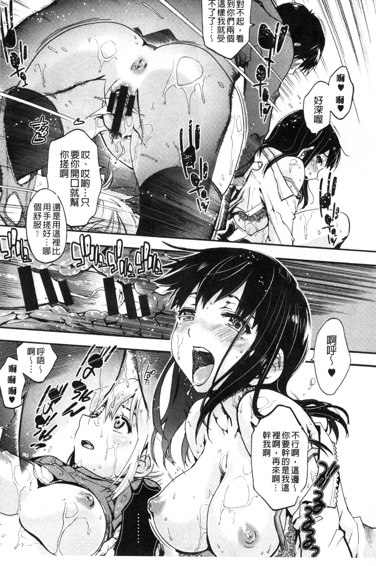 [Uba Yoshiyuki] Houkago no Sukima | 放課後的縫隙間 [Chinese] page 47 full