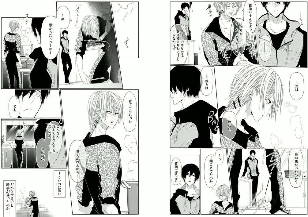 [Kikunosuke(uroco)]Danshi ryou no nikudorei 8-10-Kichiku ni kawareta 3nenkan- page 44 full