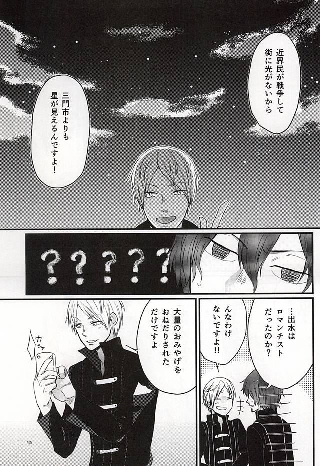 [SOSO (Shimachi)] Polaris no Otoshita Namida (World Trigger) page 14 full