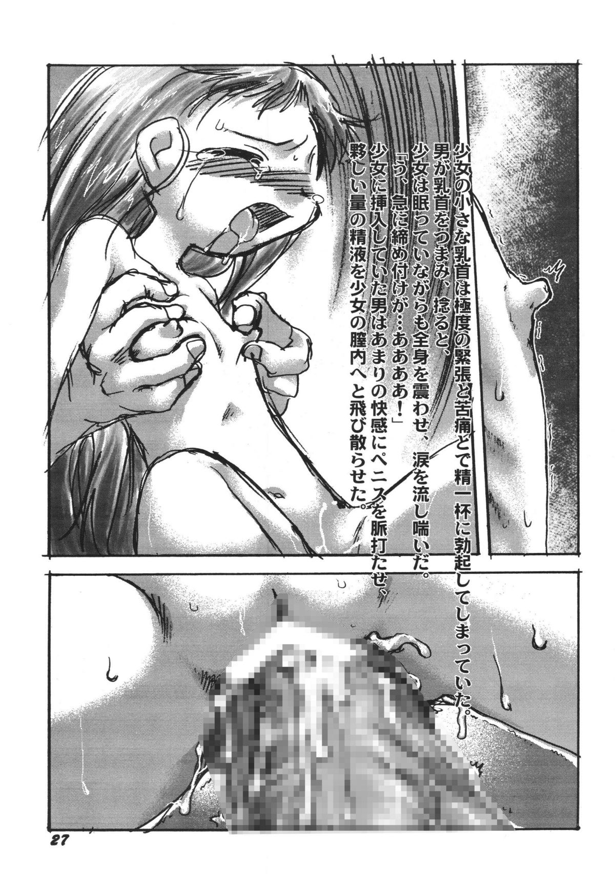 [P.A. Project (Teruki Kuma)] Kensa Nyuuin Soushuuhen [Digital] page 28 full