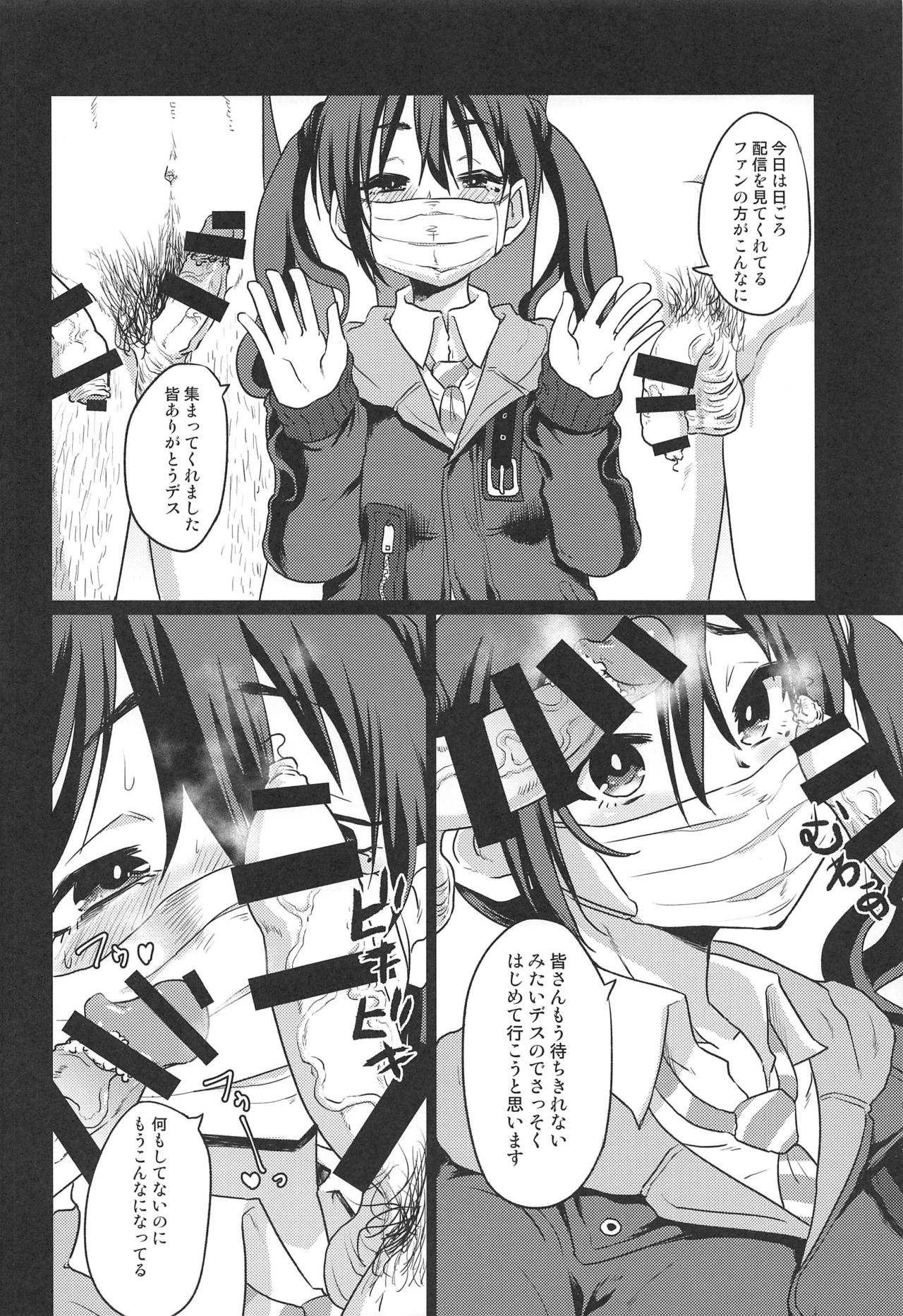 (C96) [Nikuyakitei (Nikuyaki)] Akira-chan no Nama Satsuei (THE IDOLM@STER CINDERELLA GIRLS) page 3 full