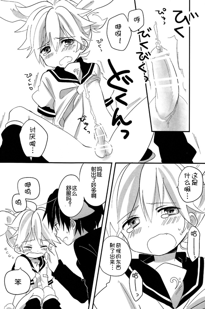 [hey you! (Non)] Okamisan to Usagichan | 灰狼大哥和兔子弟弟 (VOCALOID) [Chinese] page 18 full