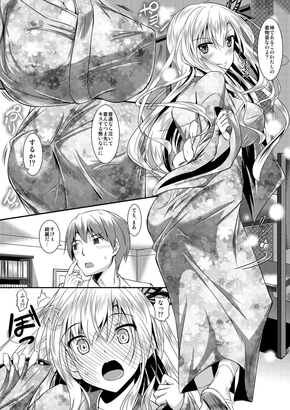 [Akausagi (Fukuyama Naoto)] Sena wa Kimono ga Kirenai (Boku wa Tomodachi ga Sukunai) [Digital] page 3 full