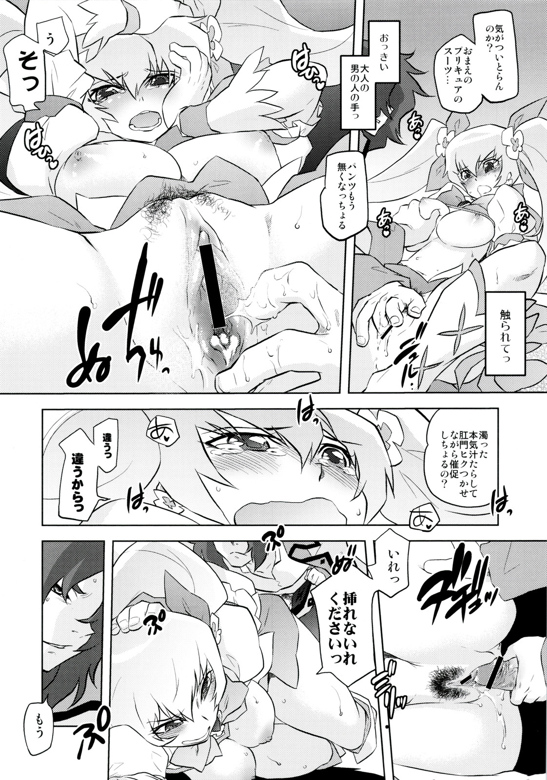 (C79) [Kacchuu Musume] LOXONIN (Heart Catch Precure!) page 30 full