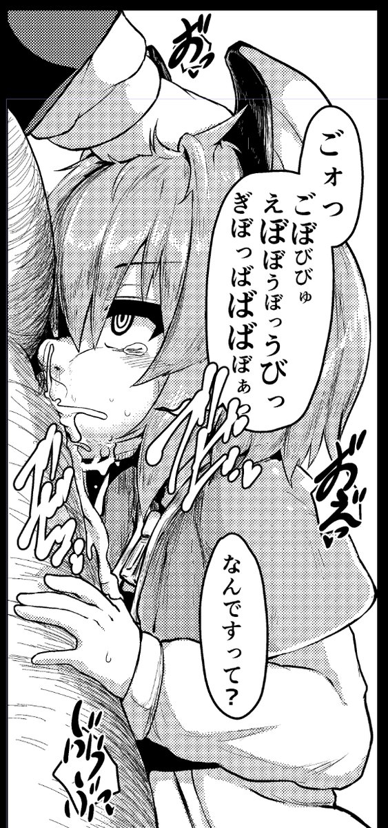 [Peso] Saimin Nezumi (Touhou Project) page 43 full