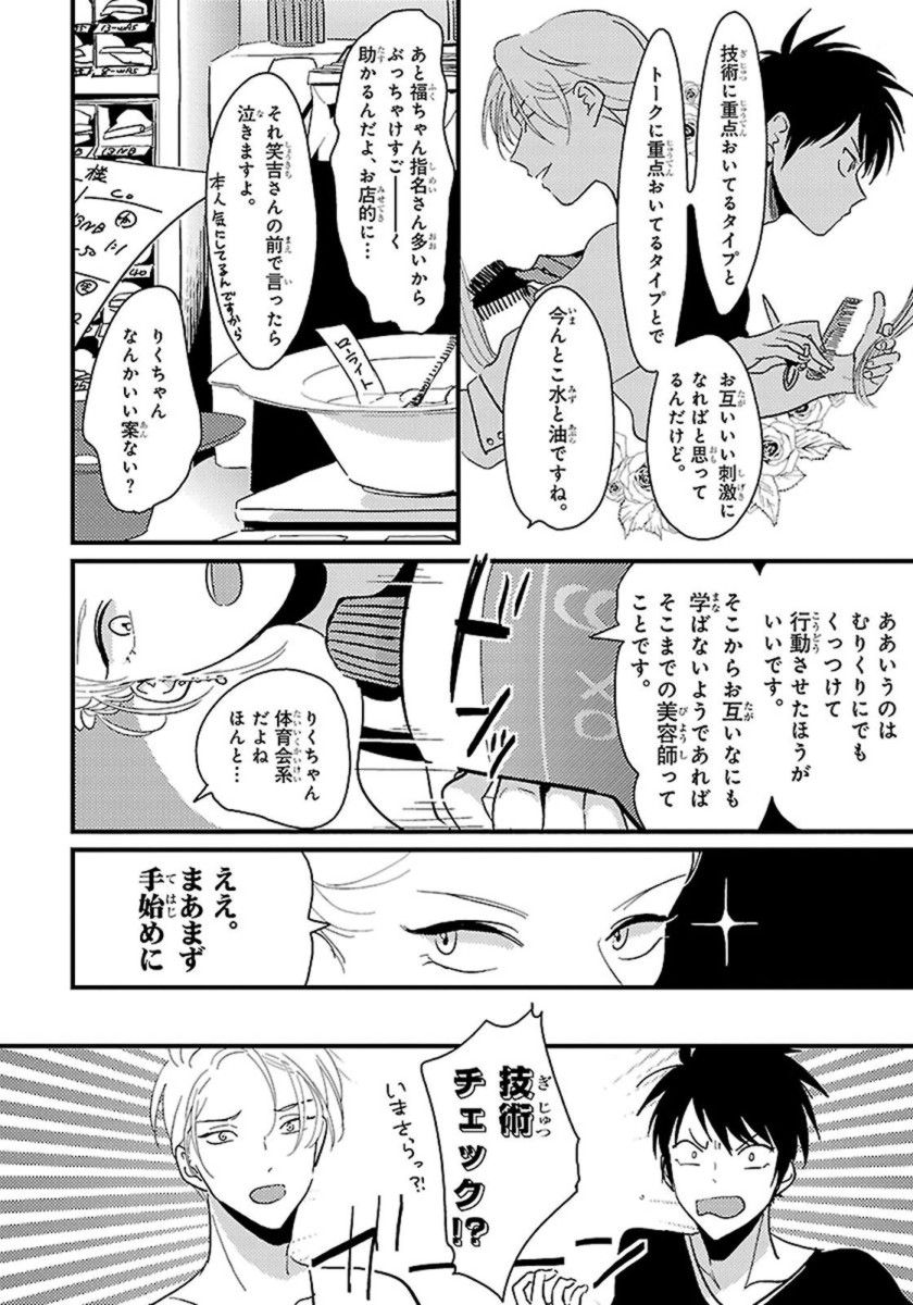[Harada] Color Recipe Vol. 1 page 15 full