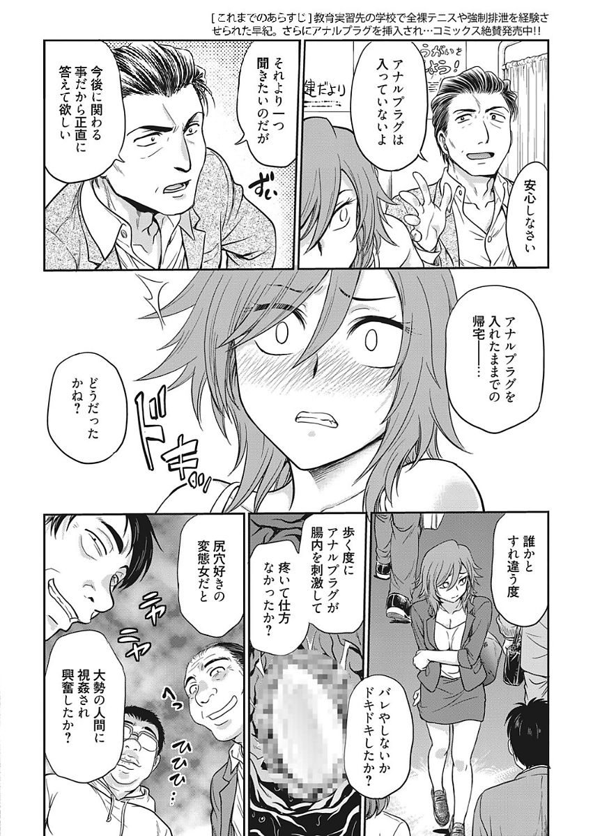 Web Manga Bangaichi Vol. 15 page 28 full