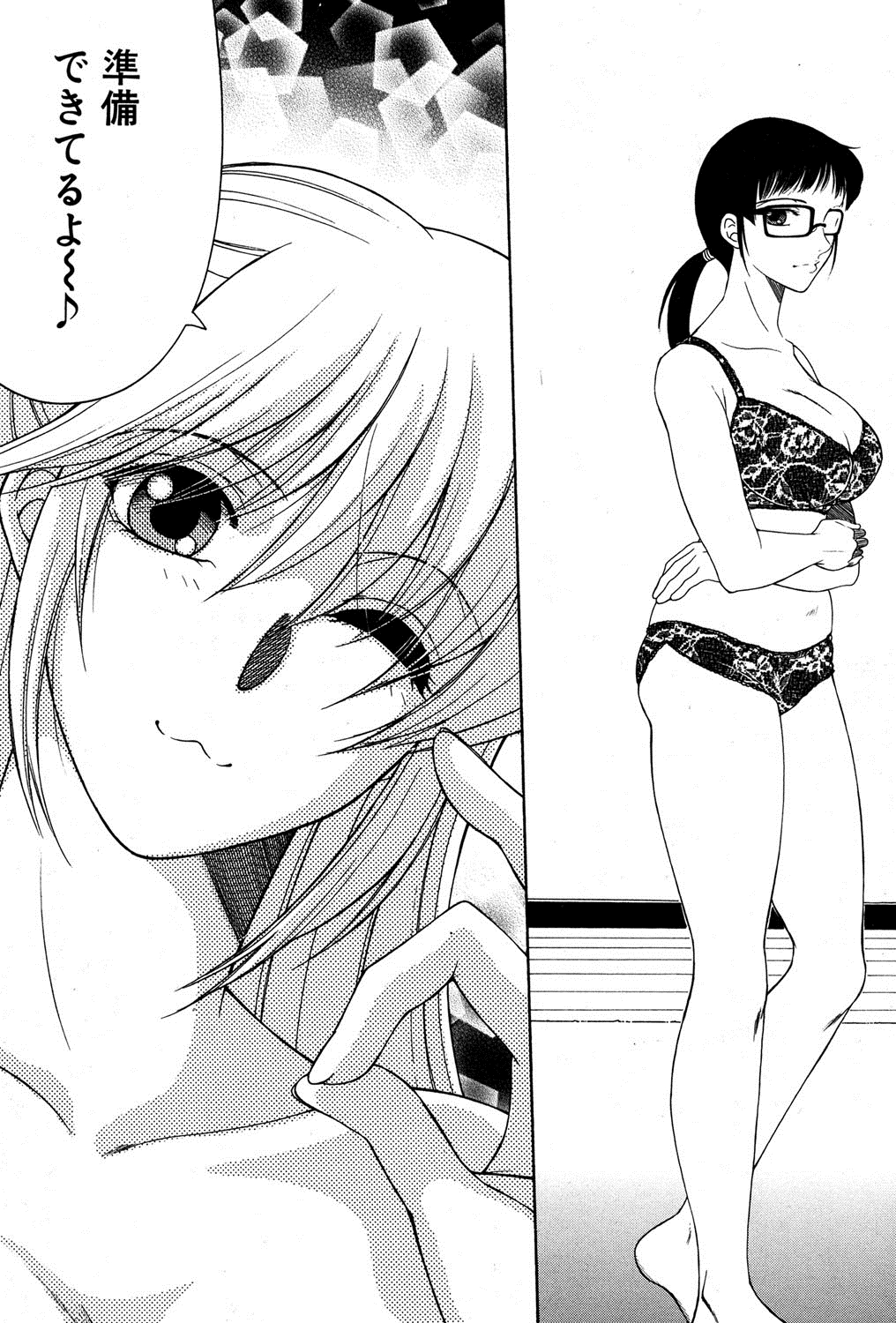 [Yasuhara Tsukasa] Welcome to Share House Ch.01-05 page 167 full