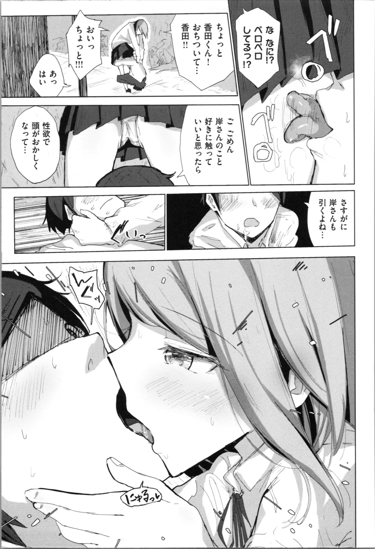 [Noji] Onii-chan no Dakimakura page 171 full