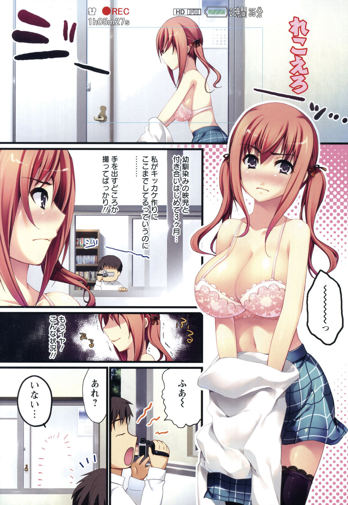[Ohkami Ryosuke] Hazukashii Chibusa page 27 full