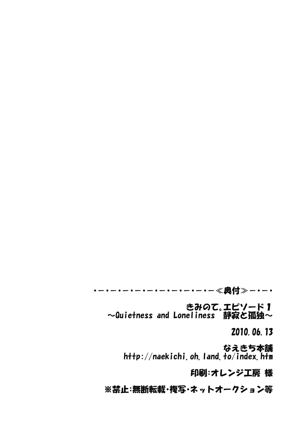 (Minna de Pose!) [Naekichi Honpo (Naekichi)] Kimi no Te ~EP1~ (Tales of Vesperia) page 23 full