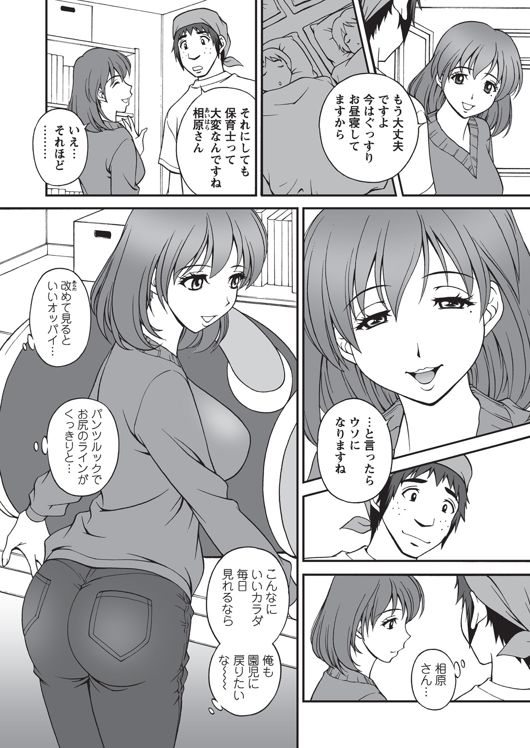 WEB Bazooka Vol.16 page 28 full