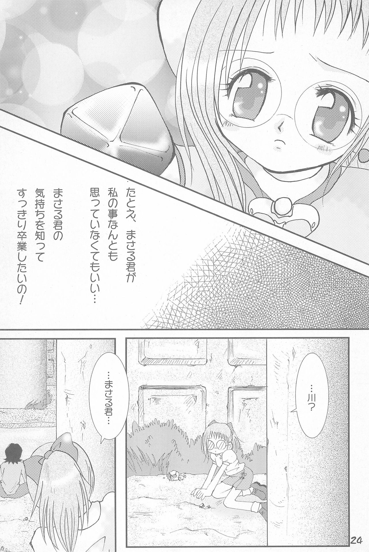 (Mou Hitotsu no Sotsugyou) [Love Bird (Kozakura Botan)] Shounen H (Ojamajo Doremi) page 24 full