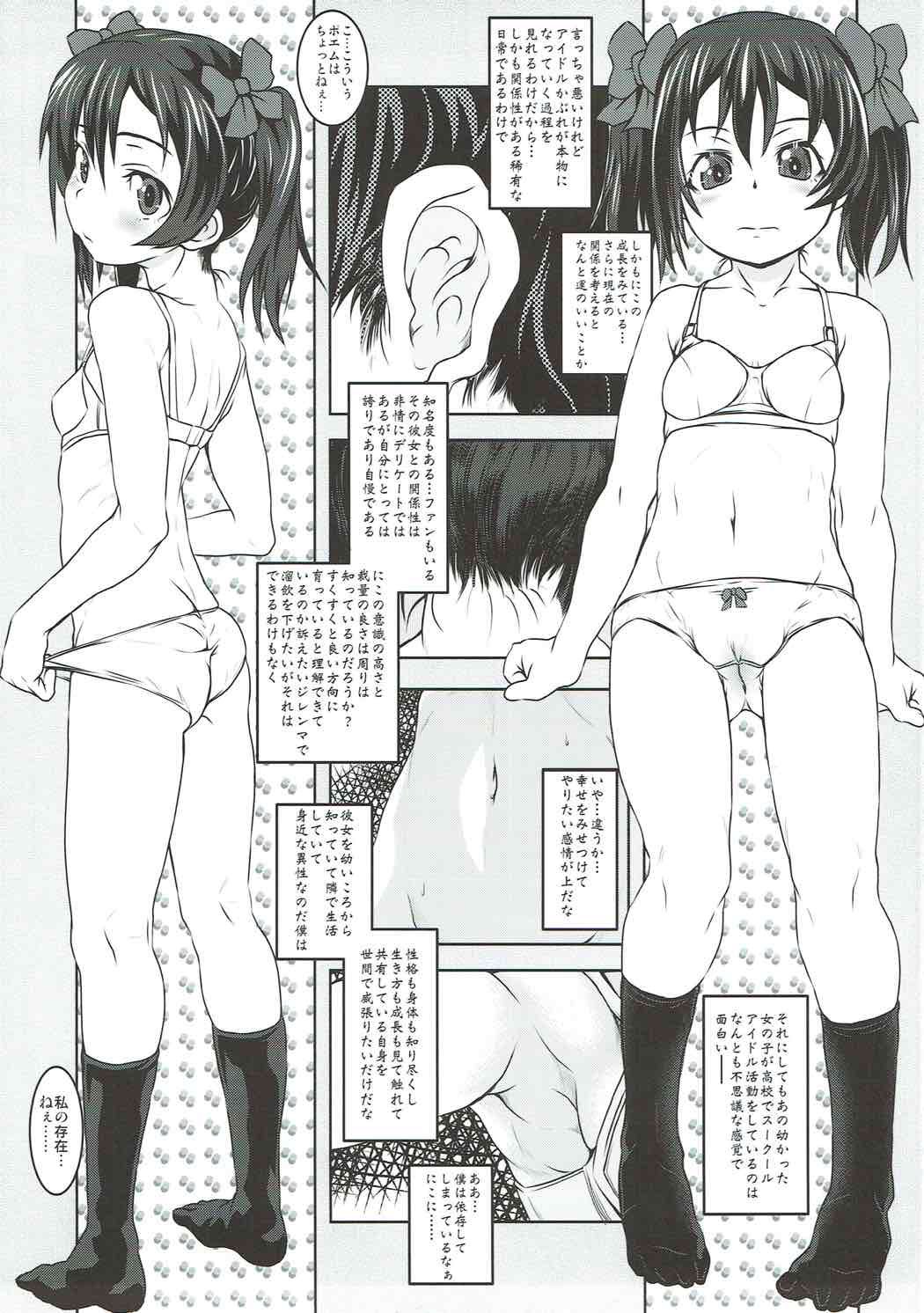 (C92) [Marchen Box (Chouchin Ankou, OKINA, Shiran Takashi)] Nikoni! (Love Live!) page 16 full