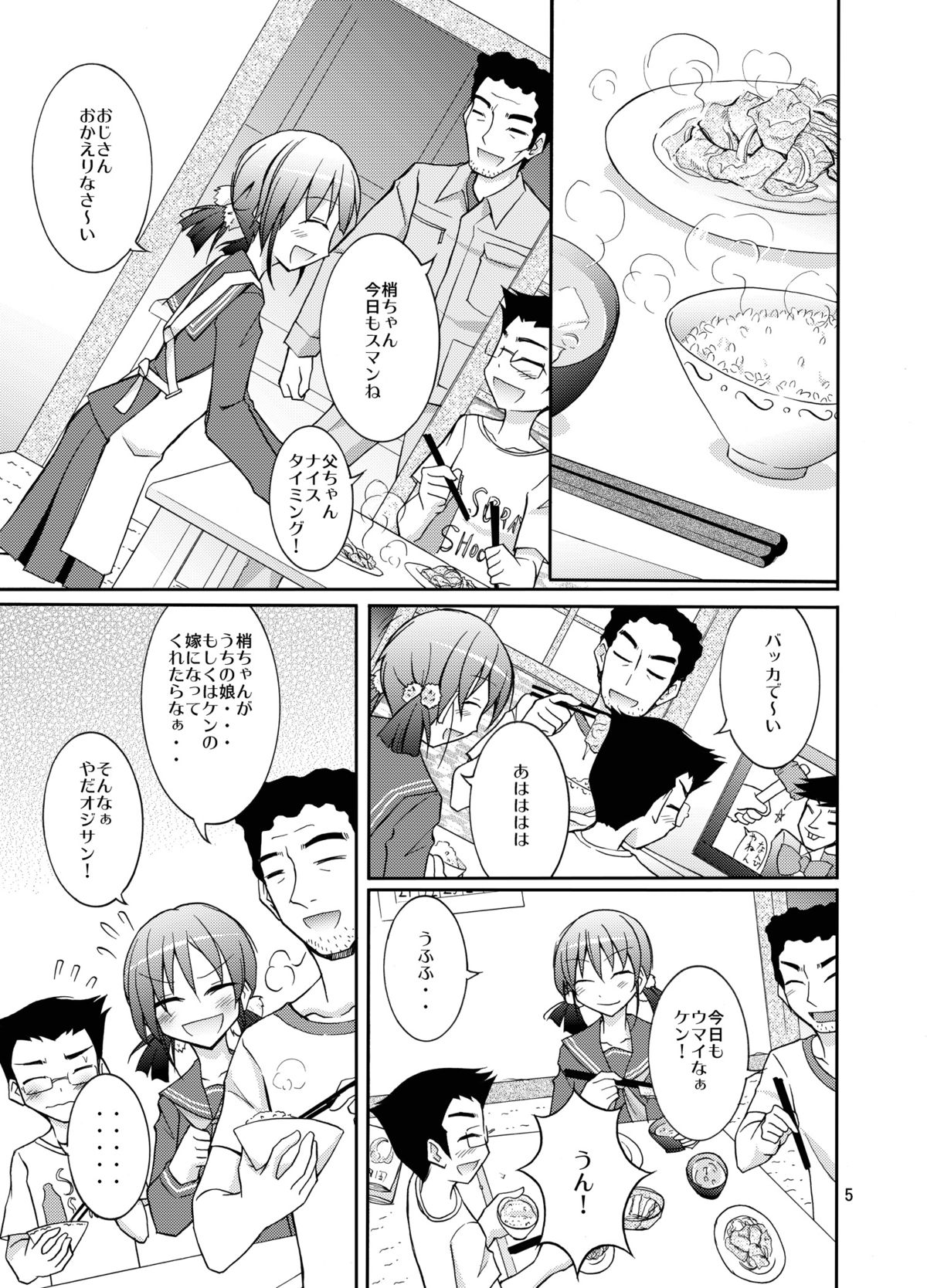 [Nihon Dandy (Matsuno Susumu)] Lucky Sukebe Channel [Digital] page 5 full