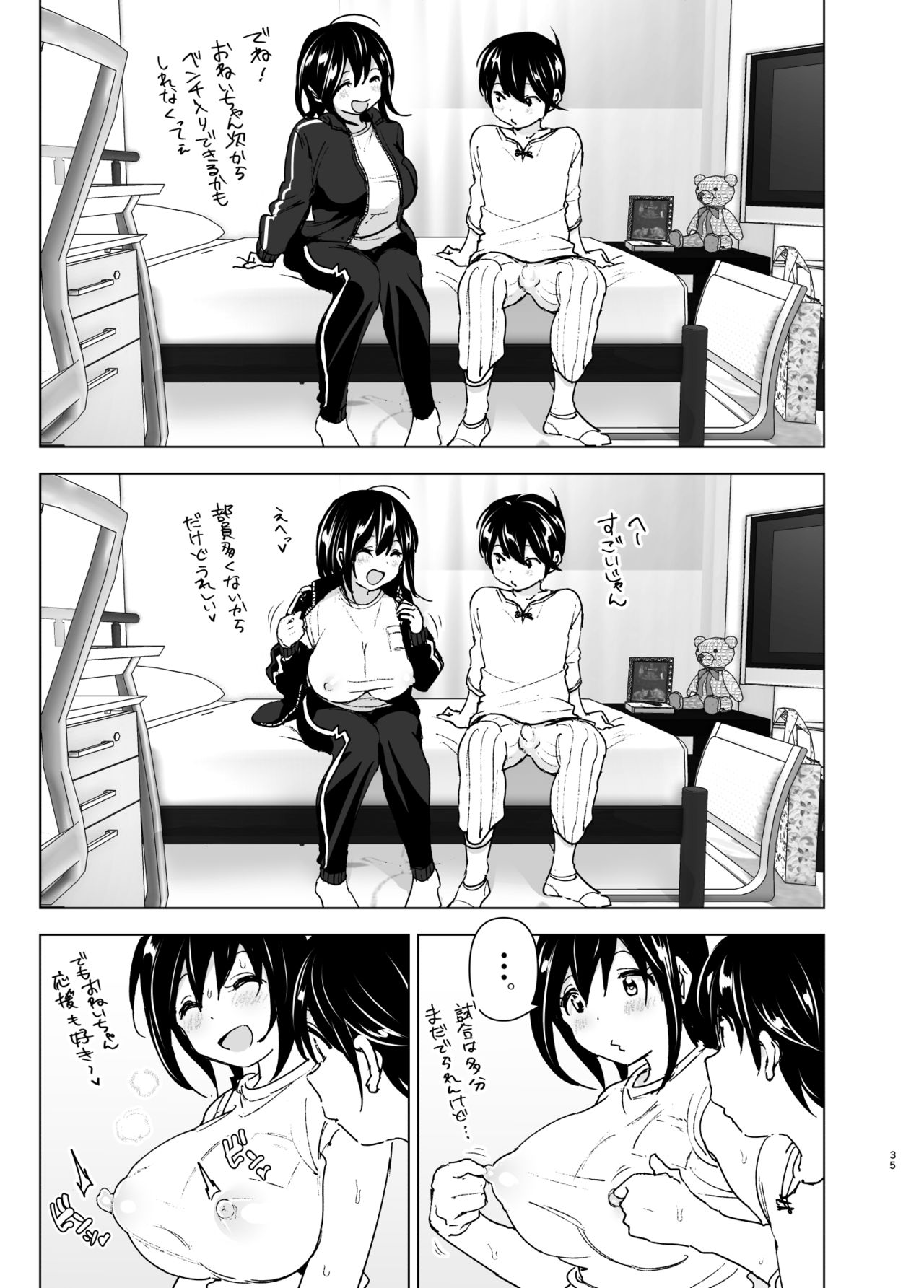 [Supe (Nakani)] Onei-chan to Guchi o Kiite Ageru Otouto no Hanashi - Tales of Onei-chan Oto-to page 34 full