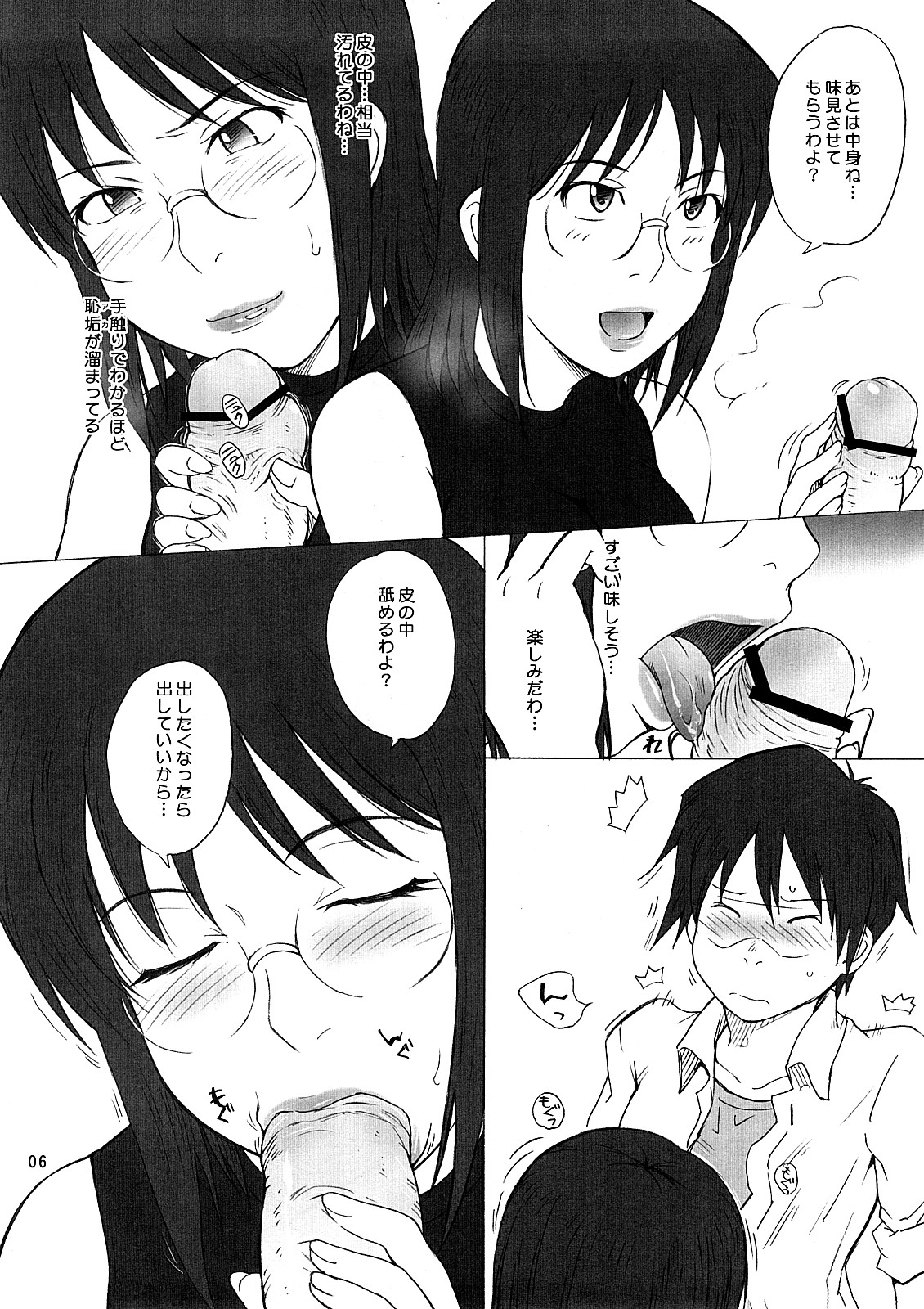 (C73) [MOON RULER (Tsukino Jyogi)] Tennou Coil (Dennou Coil) page 6 full