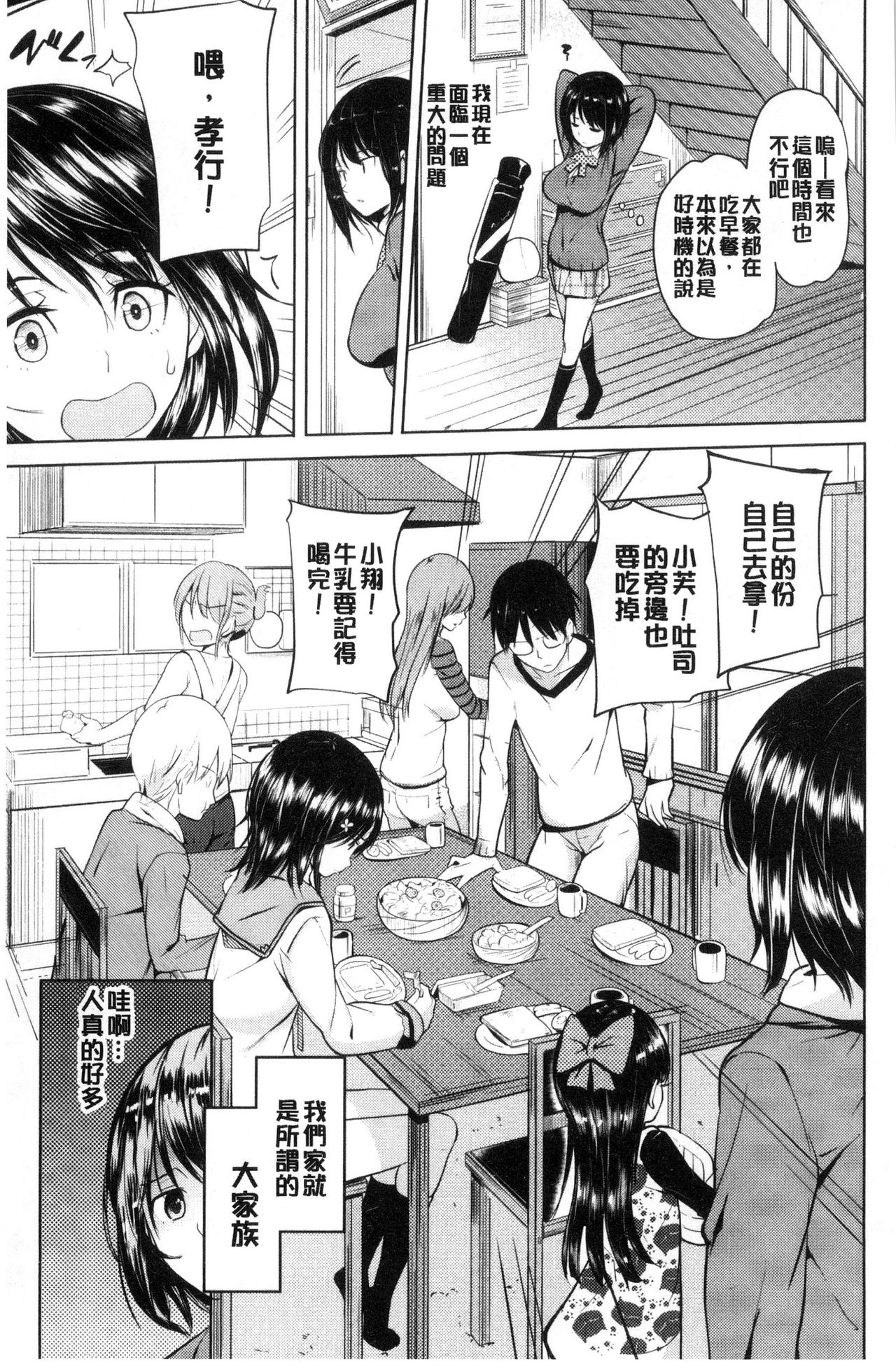 [Knuckle Curve] Onii-chan Kanshasai - Sexgiving Day | 大哥哥的感謝祭♡ [Chinese] page 44 full