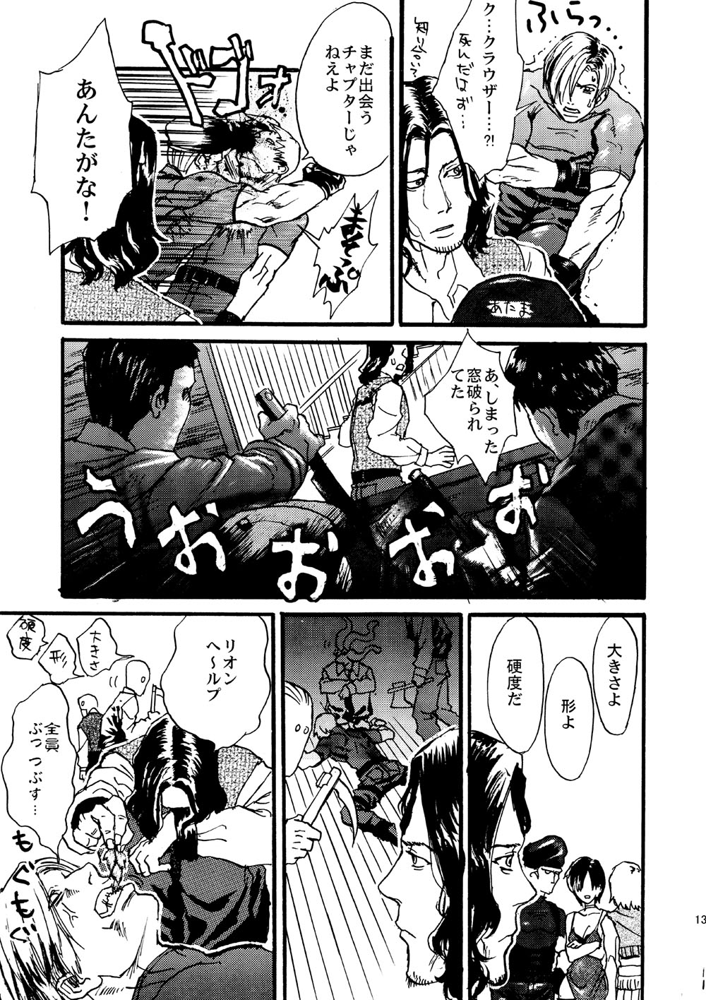[Katou Tetsupei @ 7/5 Tankoubon Hatsubai] VILLAGE OF FEAR RE4 Doujinshi Web Sairoku page 10 full