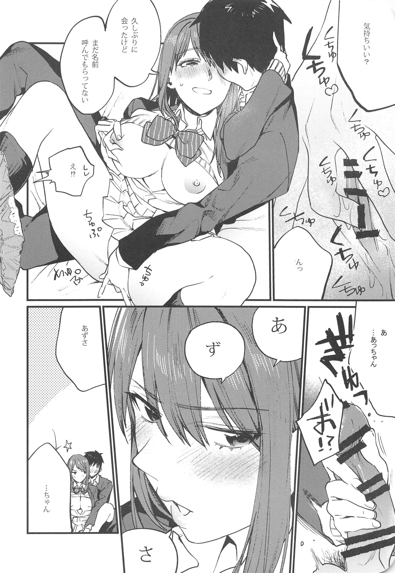 [Mushaburu (Musha Sabu)] Akai wa Kimi no Toga [2019-01-01] page 12 full