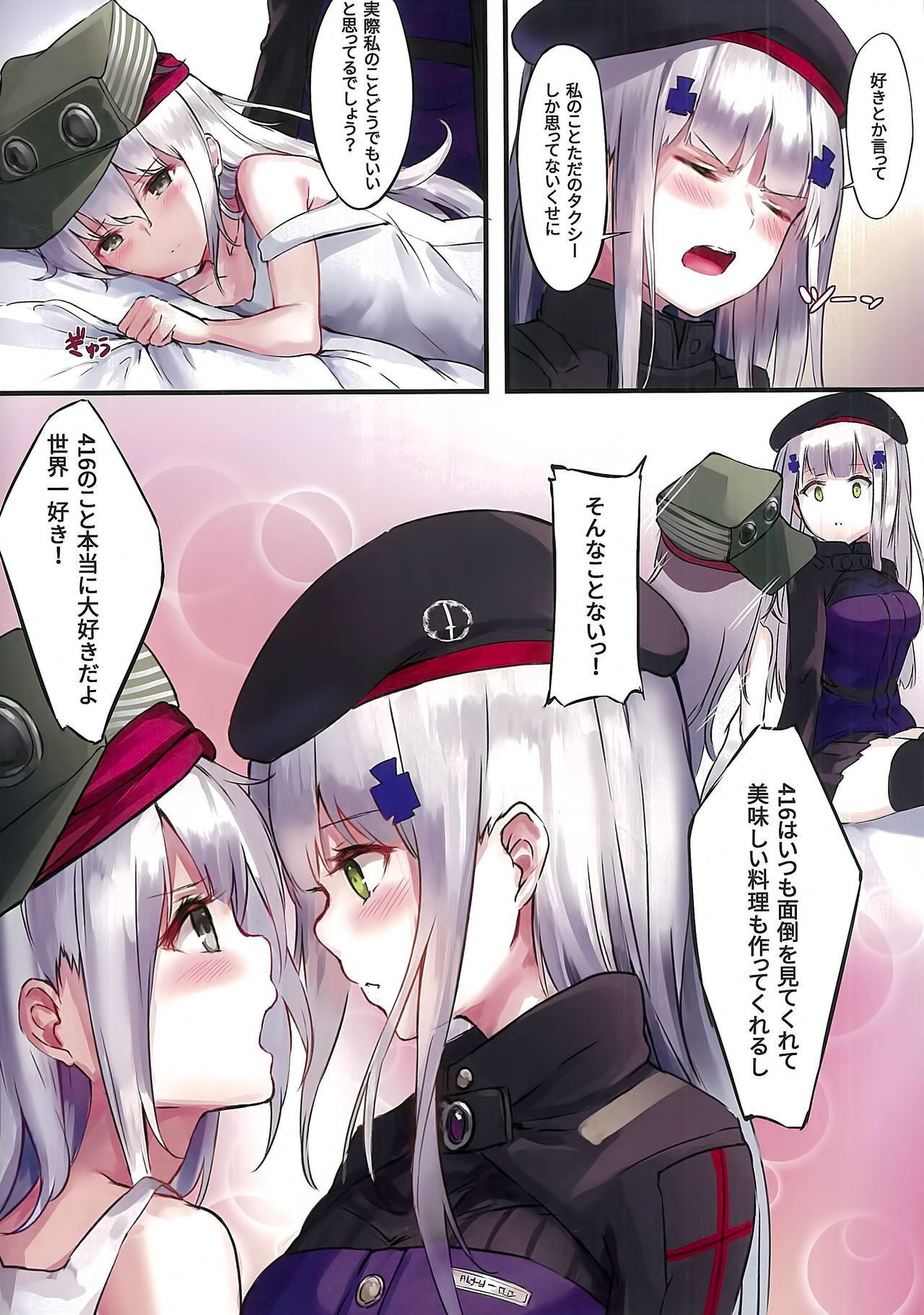 (C95) [Gintou Seika (Tamasatou)] NurMitDir (Girls' Frontline) page 4 full