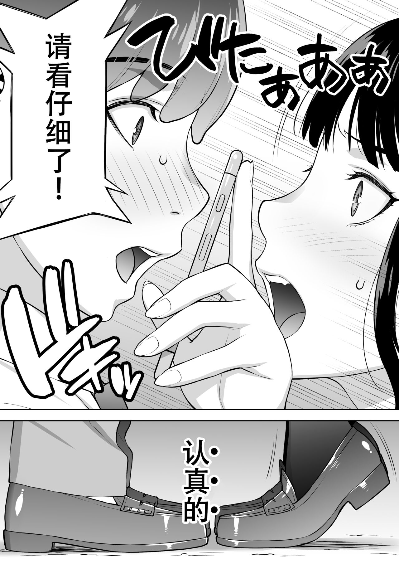 [STUDIO HUAN (Raidon)] Iinchou wa Saimin Appli o Shinjiteru. [Chinese] [鬼畜王汉化组] page 52 full