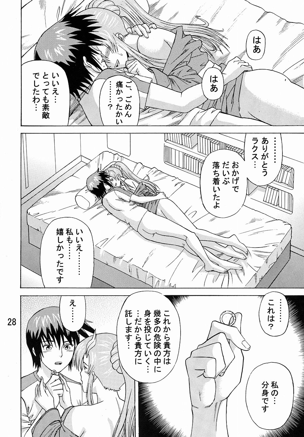 (CR35) [Bakuretsu Fusen (Denkichi)] Burst!! Vol. 2 (Mobile Suit Gundam SEED) page 27 full