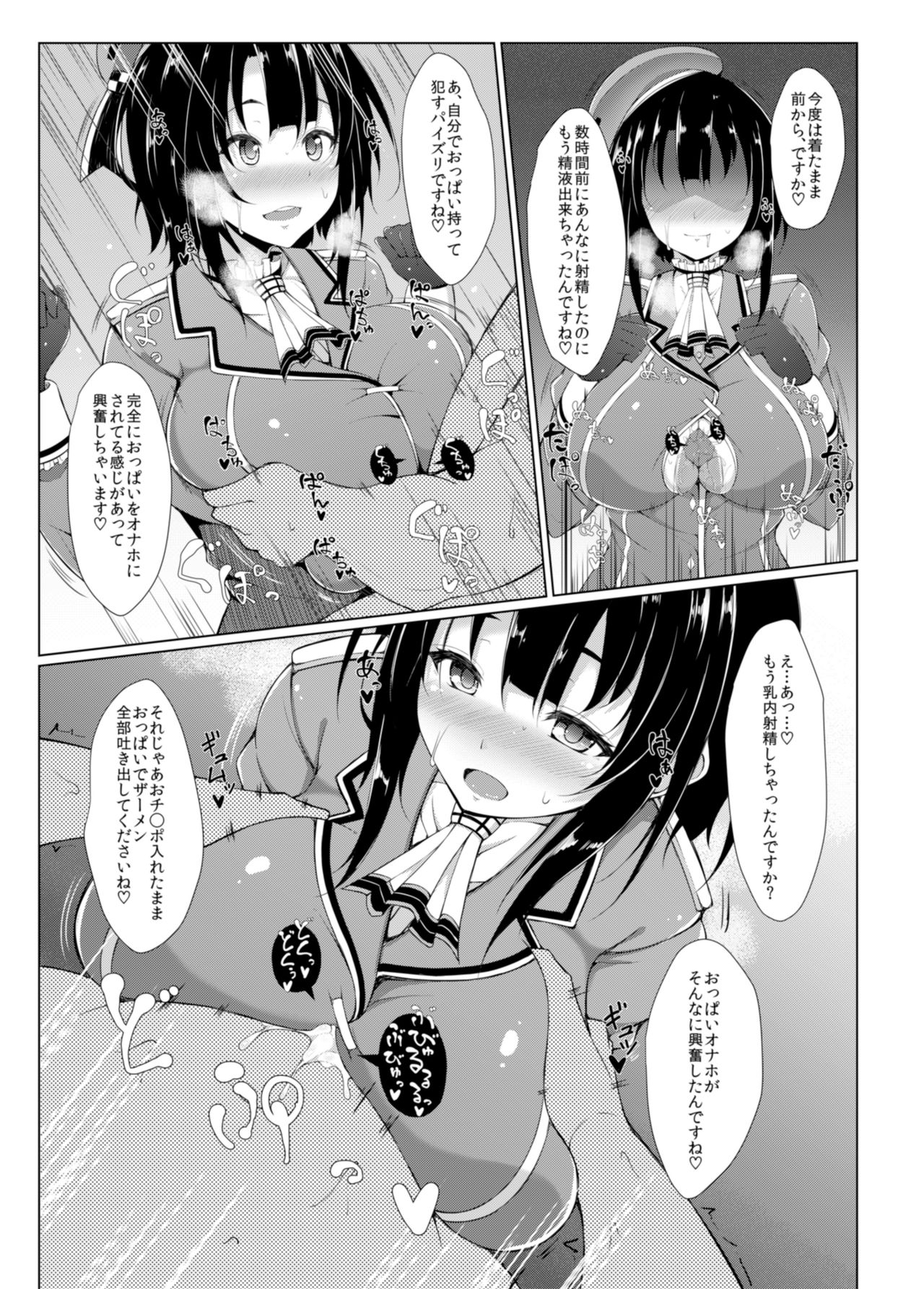 [Cow Lipid (Fuurai)] Nyuukyo Insert (Kantai Collection -KanColle-) [Digital] page 10 full