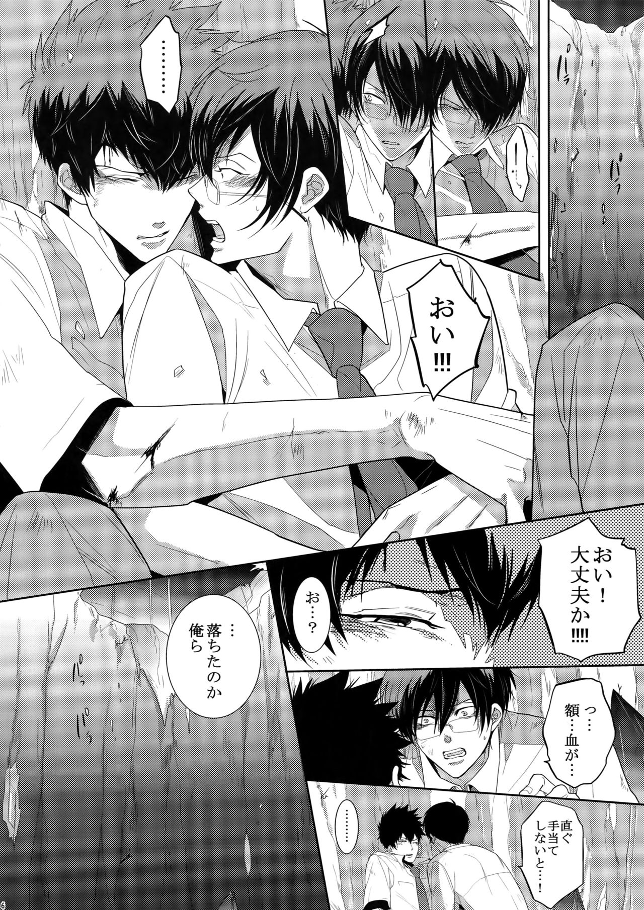 [7 Men Zippo (Kamishima Akira)] 7men_Re_PP2 (Psycho Pass) page 55 full