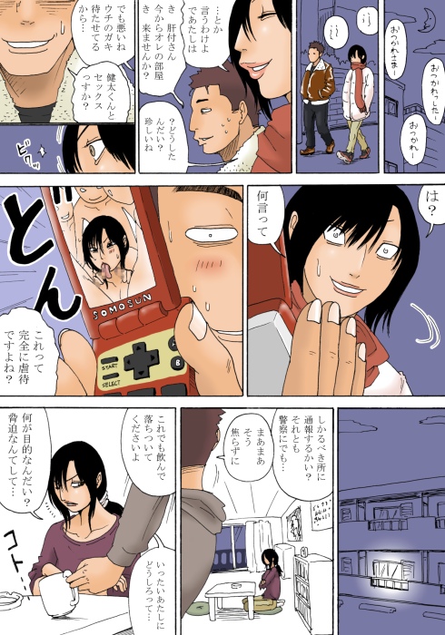 [Kiyokawa Zaidan] Ii yo Mou Suki ni Shina! page 44 full