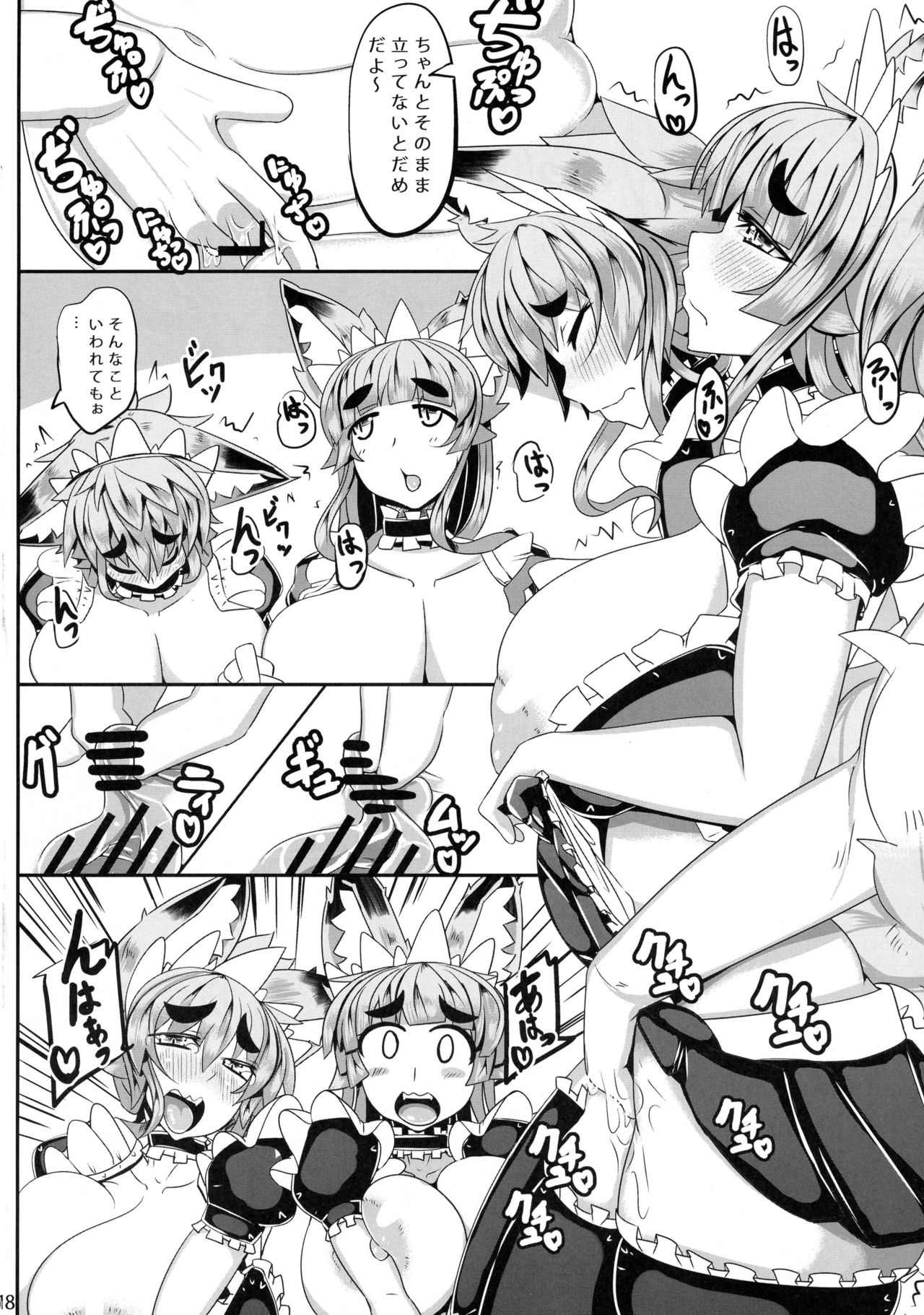 (C84) [Metoro Notes (Tsumetoro)] Kitsune-san no H-na hon 3 page 18 full