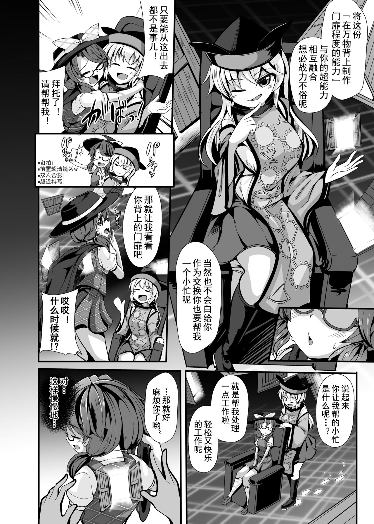 [Imomaru (Kenpi)] DANCING NIGHTMARE DIARY (Touhou Project) [Chinese] [盲鸡汉化组] [Digital] page 6 full