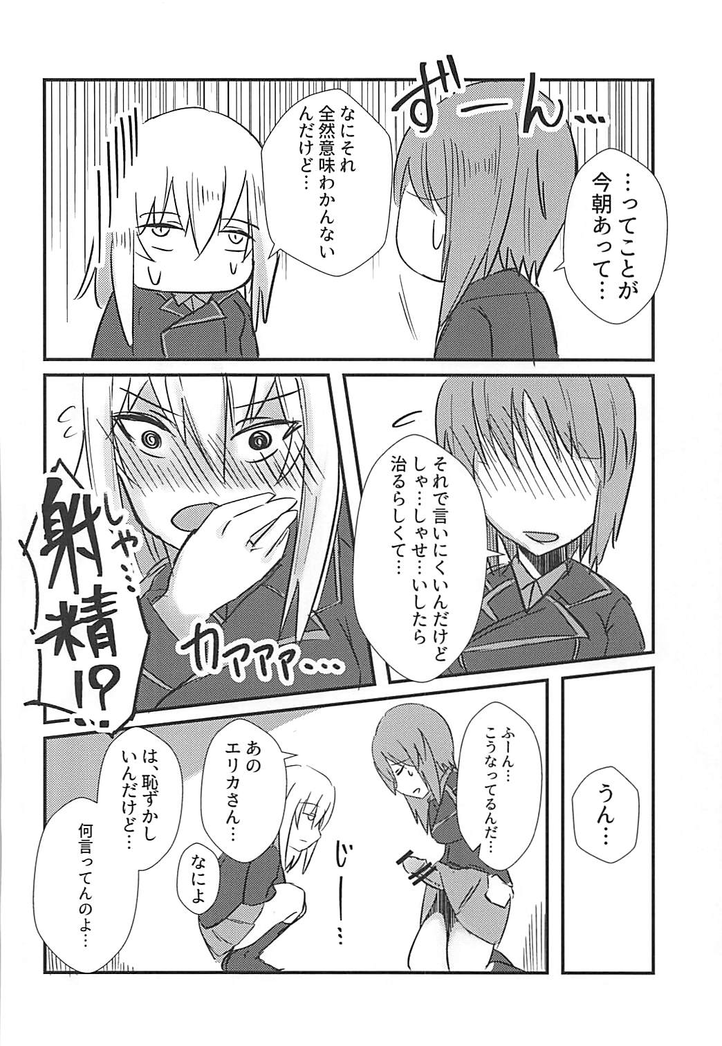 (Panzer Vor! 9) [Kireinabuta (Butachang)] Nishizumi Miho ni Ochinchin ga Haeta Hon. (Girls und Panzer) page 9 full