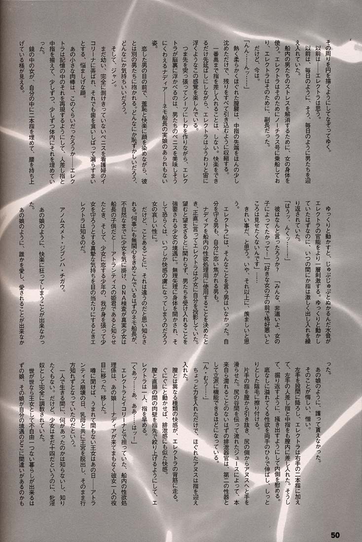 (C54)[Keumaya (Inoue Junichi)] ORICHALCUM 02 Superuma Nurunurn Fukukanchou (Nadia The Secret Of Blue Water) page 49 full
