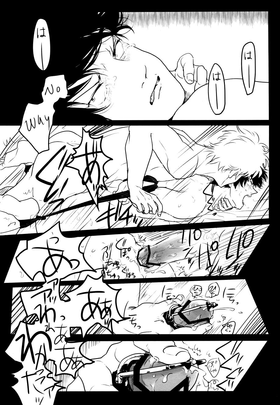 (C82) [Paraiso (Harada)] Ukatsuna Yakusoku wa suru na (Gintama) [English] [Soup] page 45 full