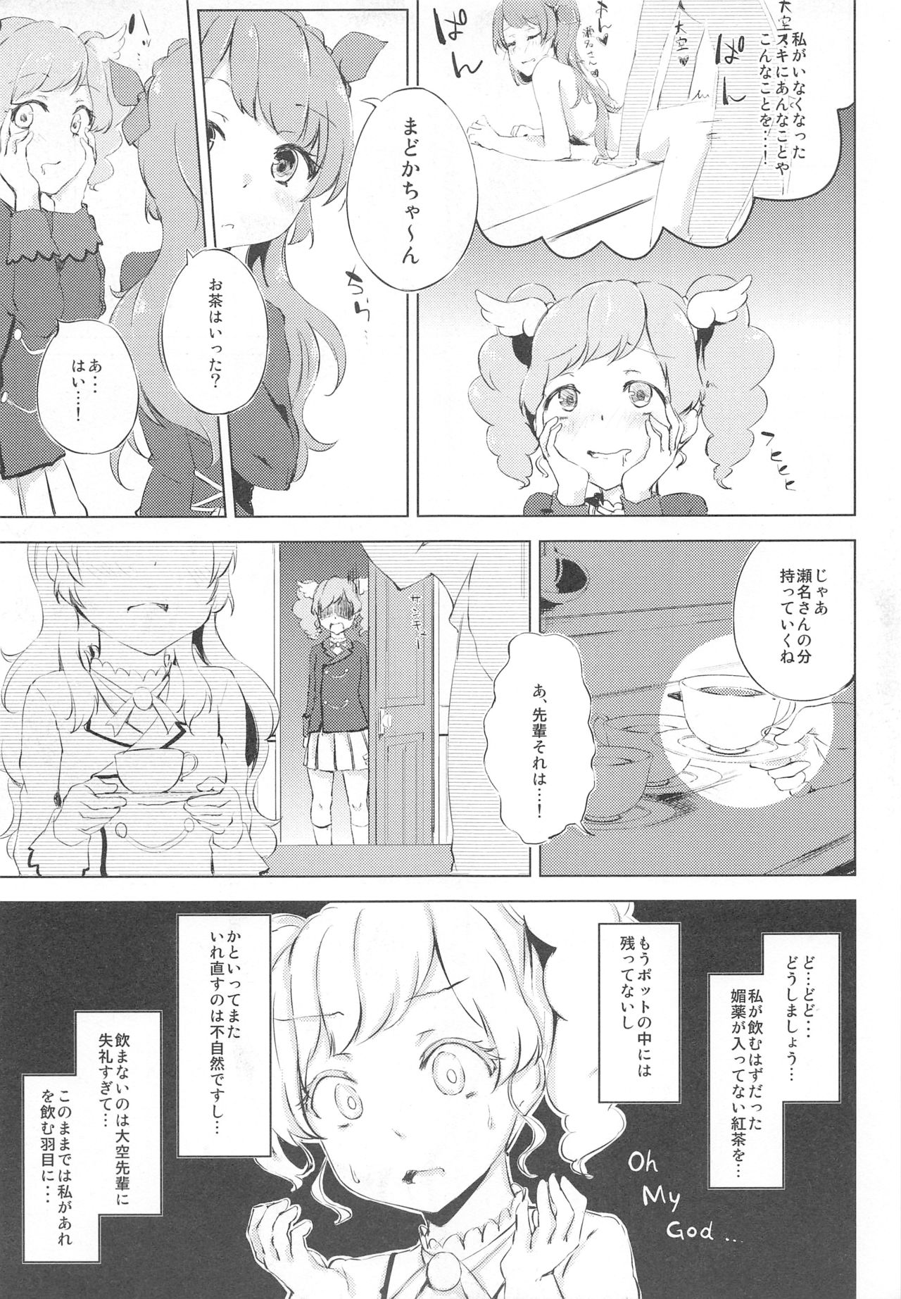 (C89) [Funiai-ice (Funiai Riko)] Suki Suki !Ski(nshi)ps♪ (Aikatsu!) page 8 full