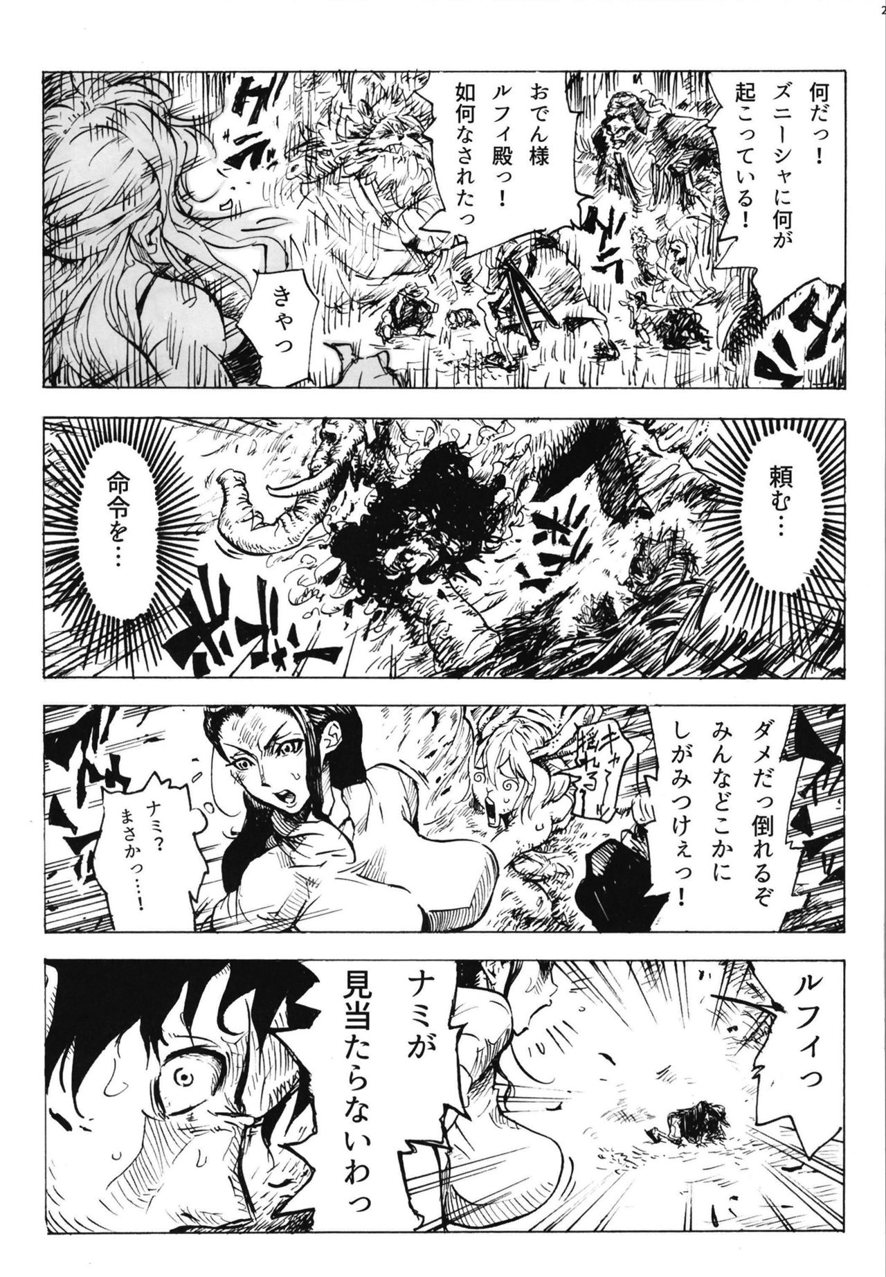 (COMIC1☆15) [Kocho Kocho Koukou (Bonten)] POM Soushuuhen (One Piece) page 27 full
