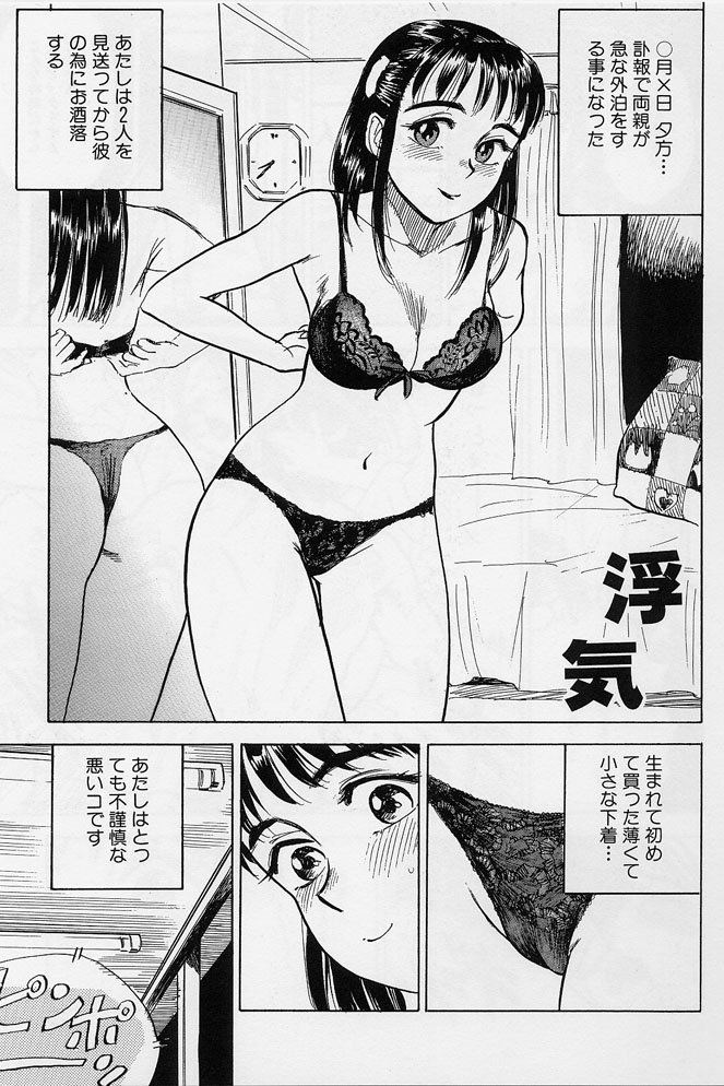 [Momoyama Jirou] Sex Teen page 84 full