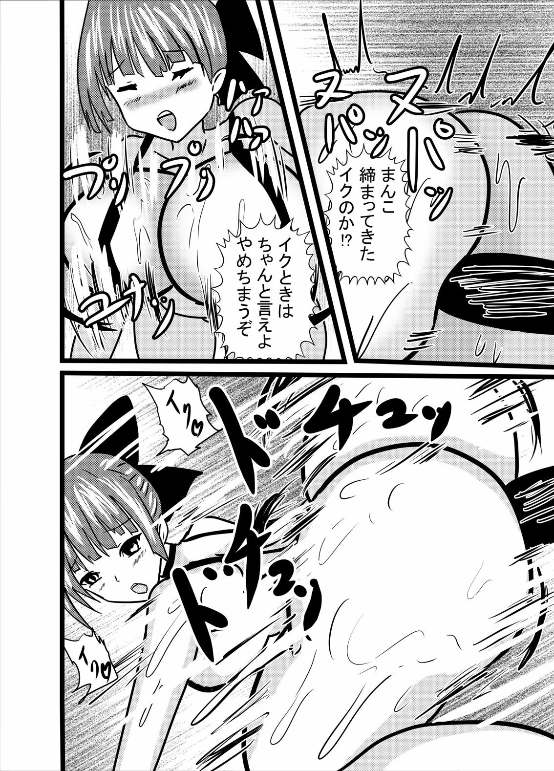 [Higashiyama Sion] Hatsujou Neko-chan wa Gohoushi Nikubenki (Gegege no Kitarou) page 30 full