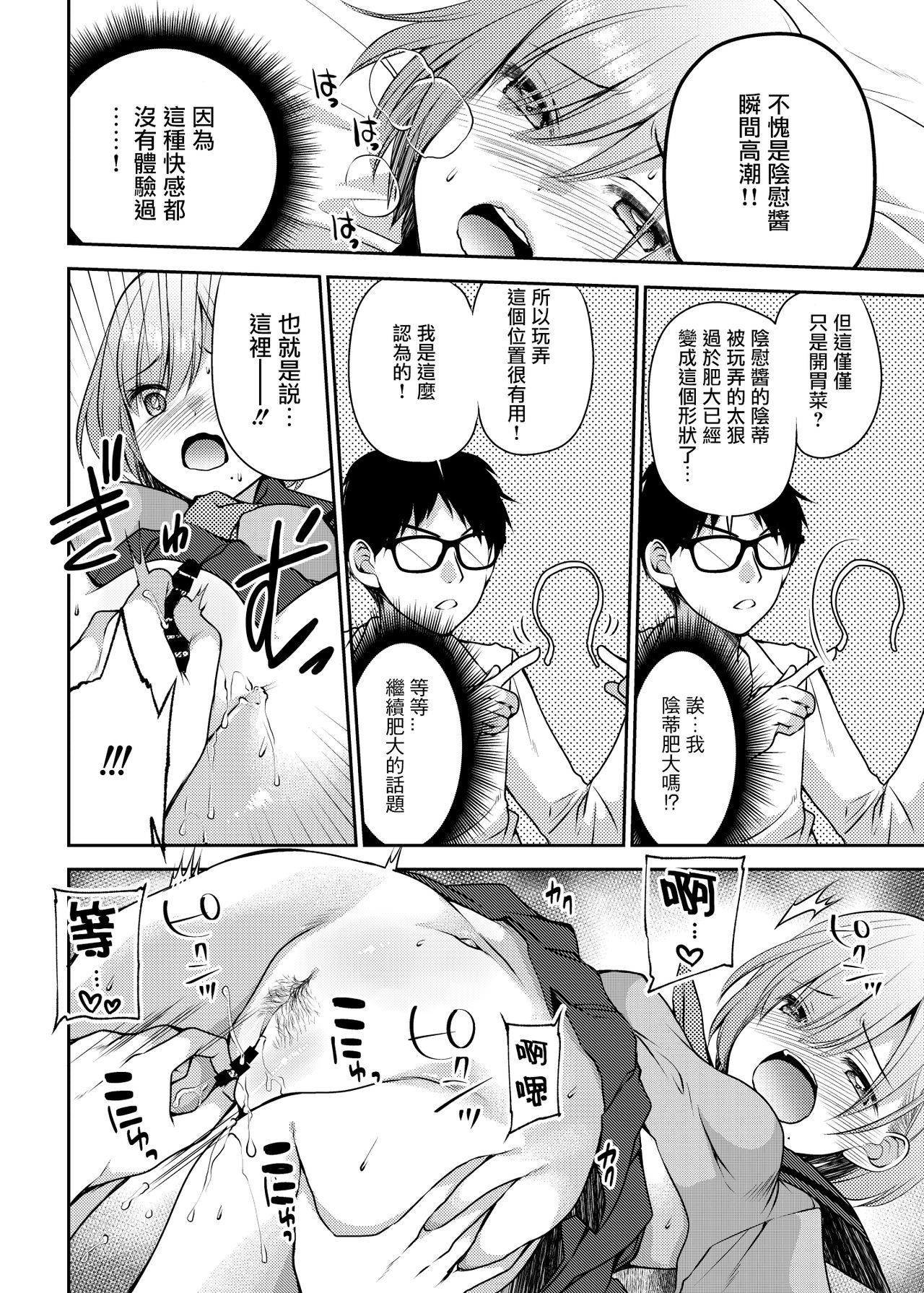 [Kuusou RIOT (Sakura Hanatsumi)] Kono Kimochi Ii Tokki ga Zenbu Warui!! [Chinese] [無邪気漢化組] [Digital] page 15 full