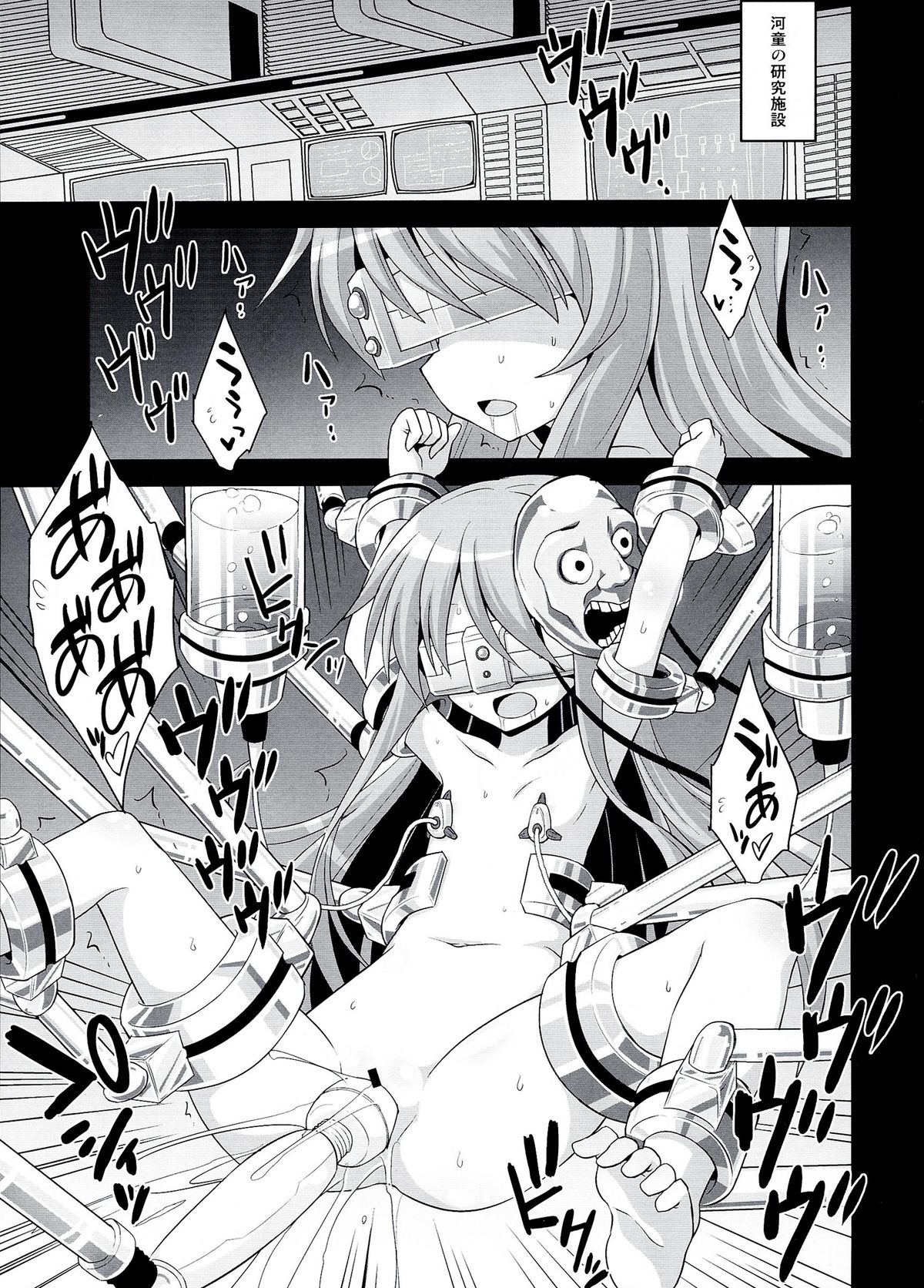 (C84) [Akuten Soushin (Kokutou Nikke)] Kokoro Ryoujoku Kousoku! Rinkan!! Kikai kan!!! (Touhou Project) page 3 full