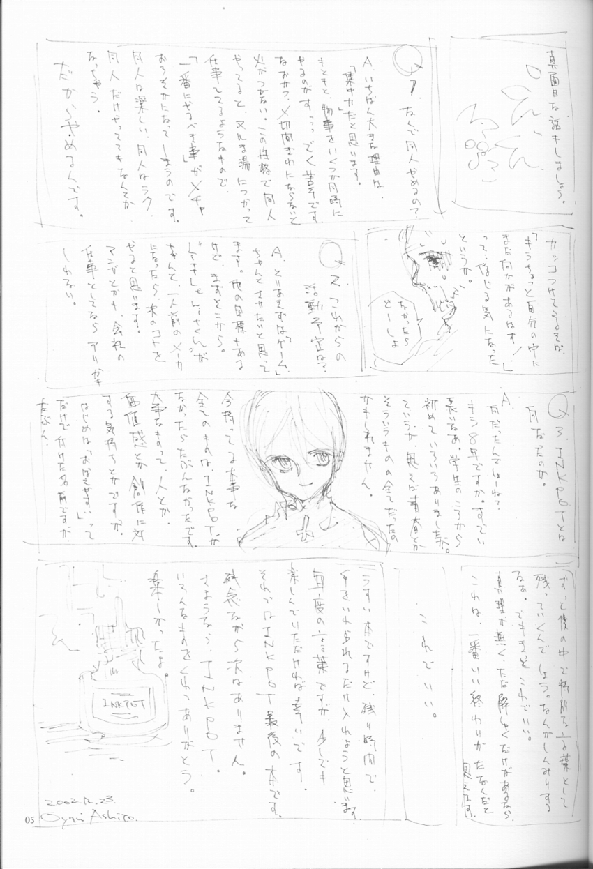 (C63) [INKPOT (Oyari Ashito)] Retro (Various) page 4 full