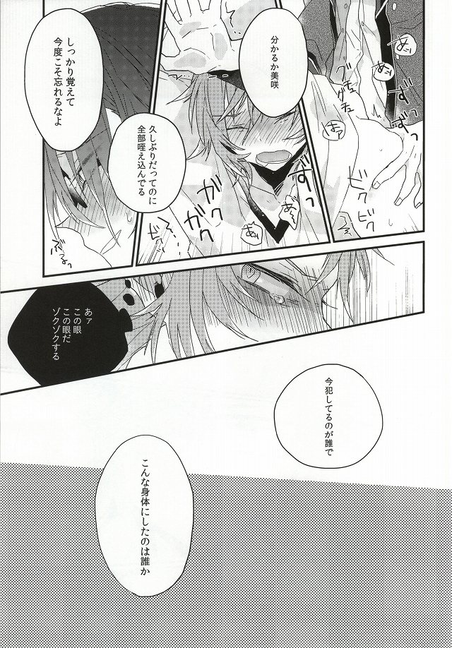 (C83) [lozz (Konno Seara)] Henshokuka no Koi (K) page 16 full