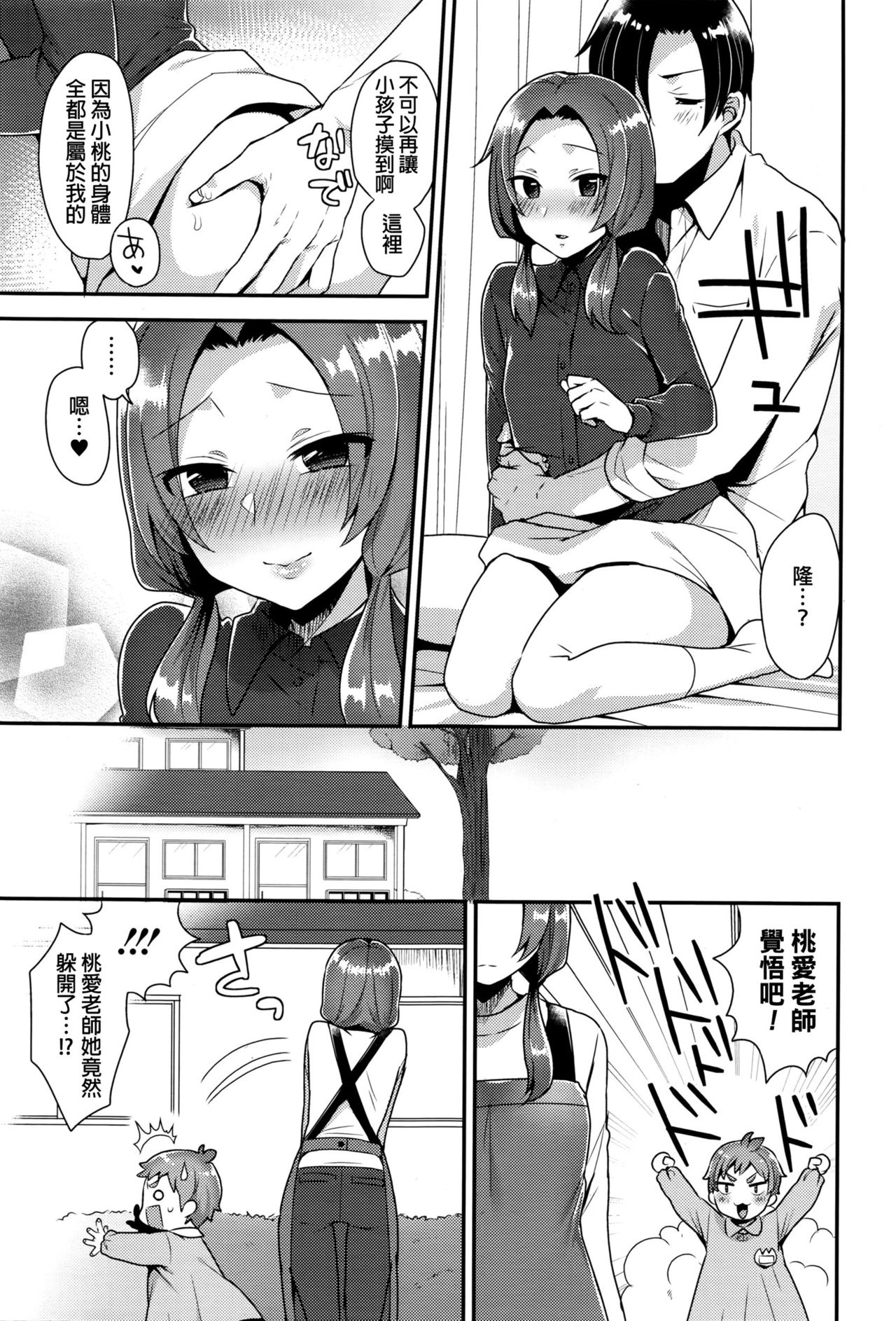 [Mogiki Hayami] Oshiri Asobi (COMIC Megastore Alpha 2016-03) [Chinese] page 21 full