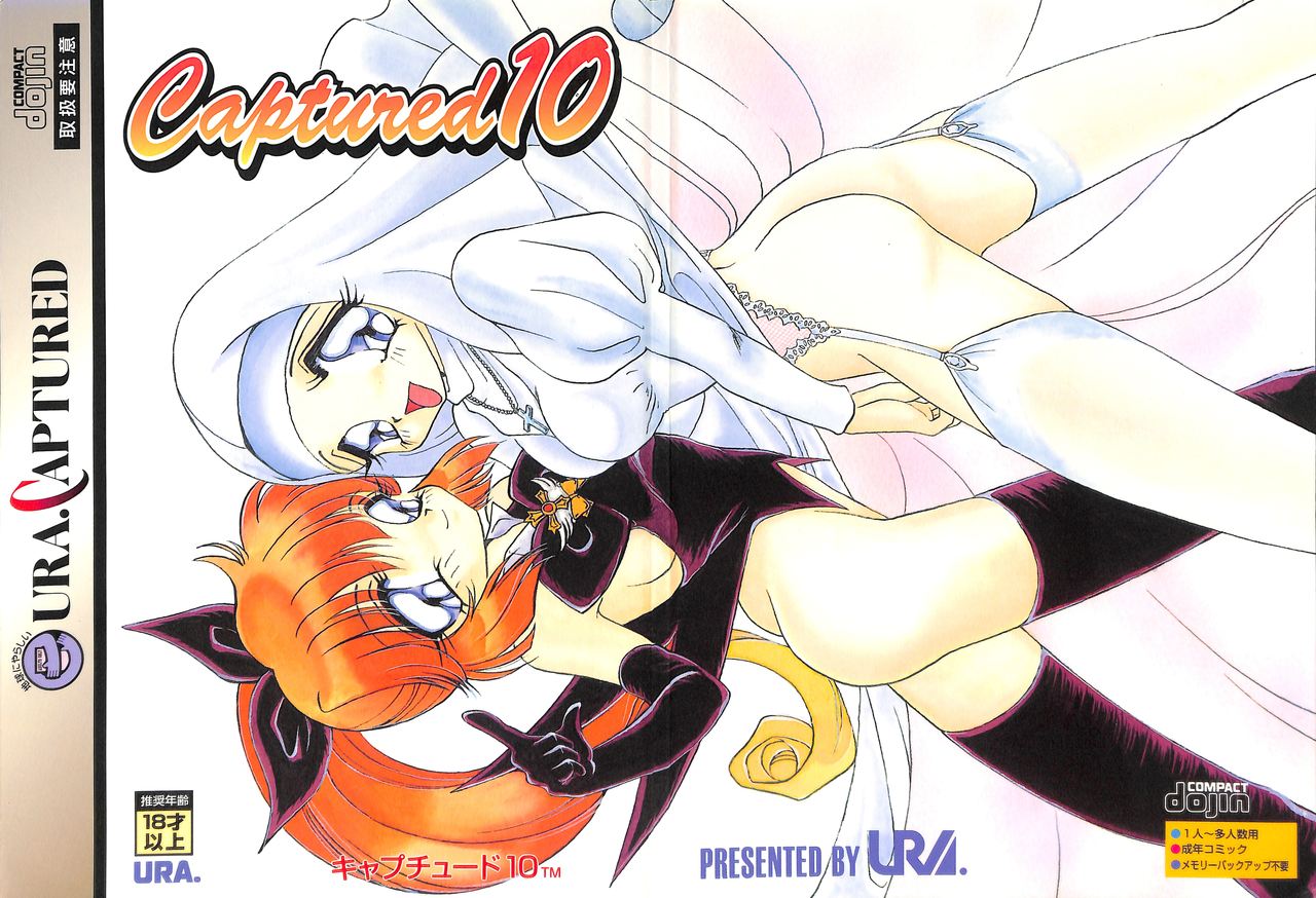 [URA. (Various)] Captured 10 (Various) page 1 full