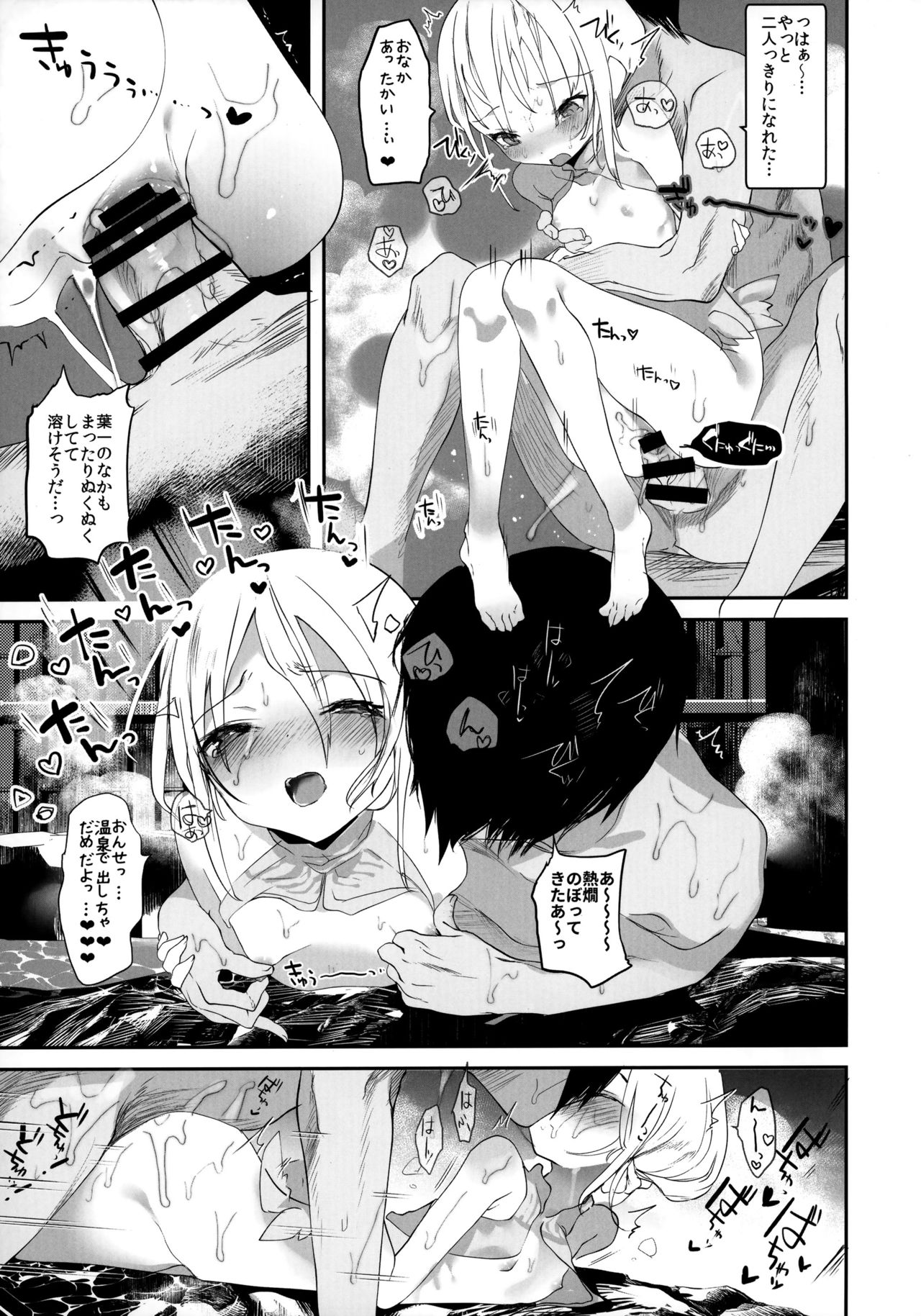 (C93) [111 Touban (1-gou)] Kaisoikkenchou Bijinga page 26 full